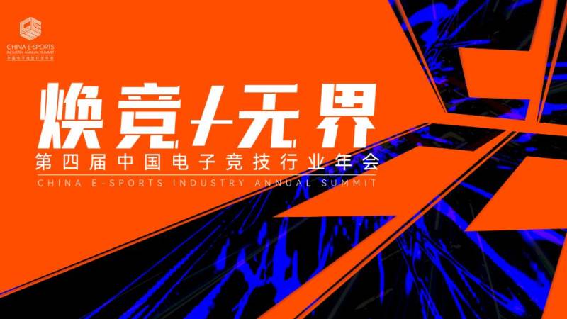 永劫无间NBPL联赛赛程怎么查？完整赛制与观赛时间线解读